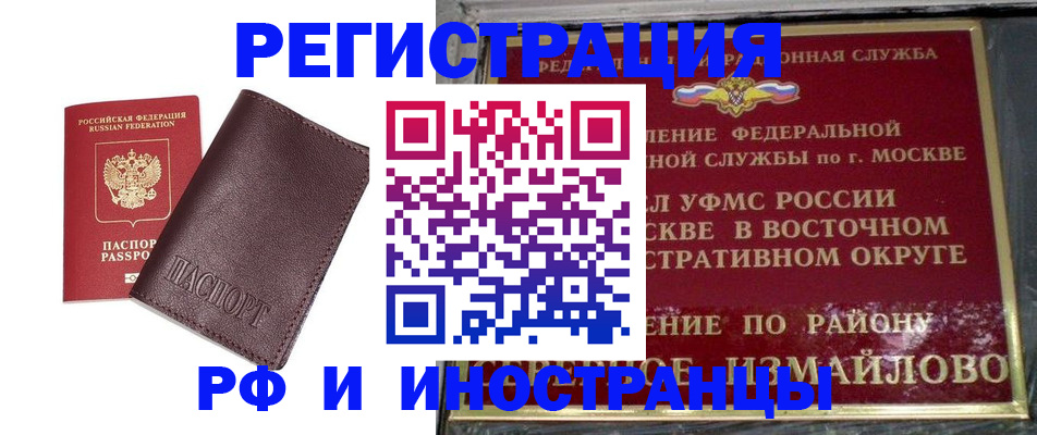 прописка гарантия в Лесосибирске