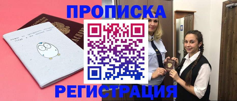 временная регистрация 2025 в Лесосибирске