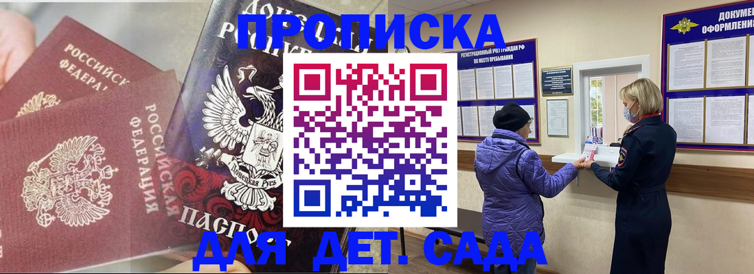 временная регистрация надежно в Лесосибирске