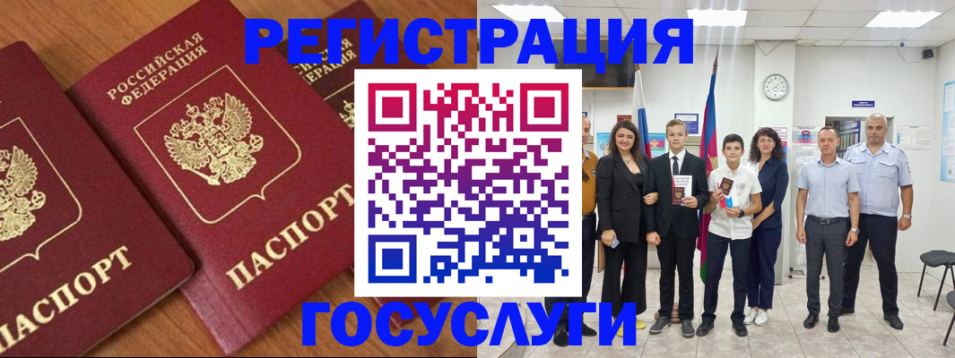 прописка иностранных граждан в Лесосибирске