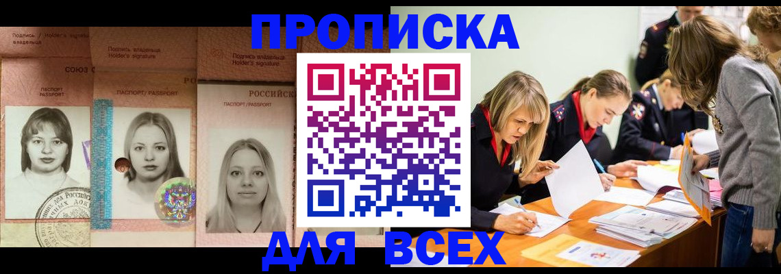регистрация для школы в Лесосибирске